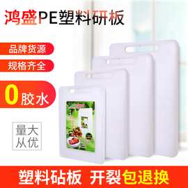 家用菜板防霉切菜板厨房塑料案板粘板套装剁骨头防滑砧板双面厂家