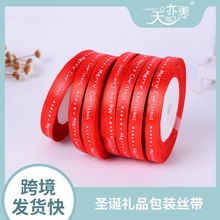 1cm缎带印刷圣诞礼品包装丝带织带印花MerryChristma蝴蝶结彩带