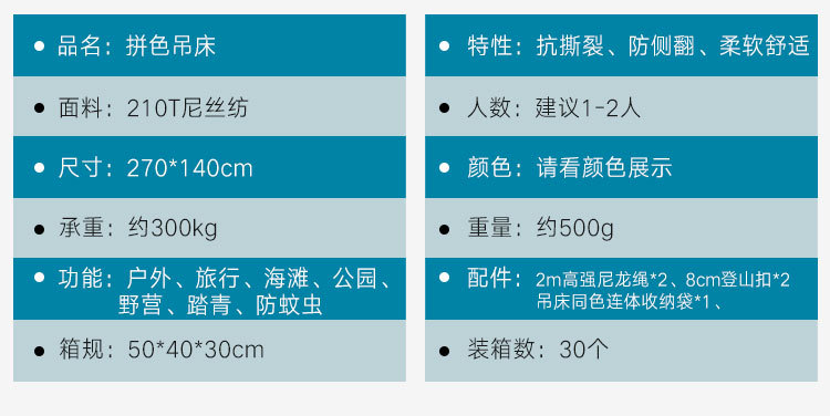 跨境沙滩用品亚马逊爆款双人吊床户外野营 降落伞布露营吊床批发详情13