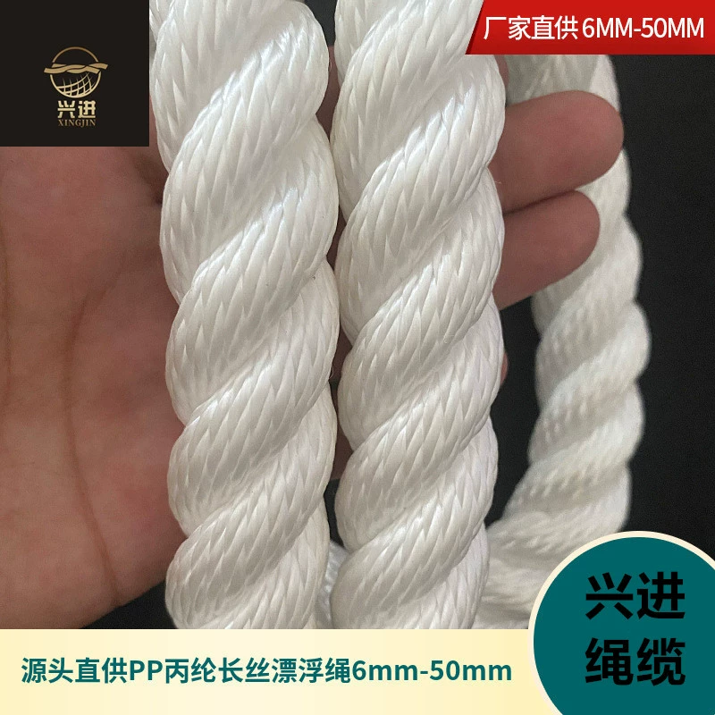 Полипропиленовый высокопрочный износостойкий трехжильный трос, морской трос, бензин, специальная веревка, страховочный трос, нейлоновая плавающая веревка
