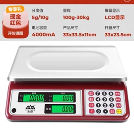 电子秤;台秤;计价秤