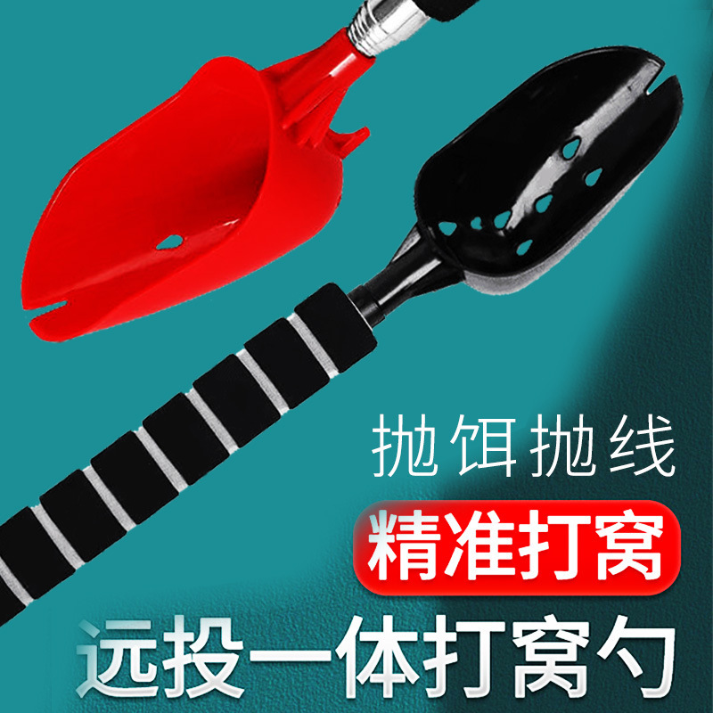 新款铝合金伸缩便携式打窝勺打饵器打窝器防转可伸缩垂钓饵料勺|undefined