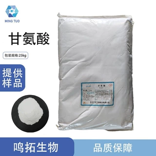 甘氨酸食品用工业用氨基酸原料农业用甘氨酸华阳