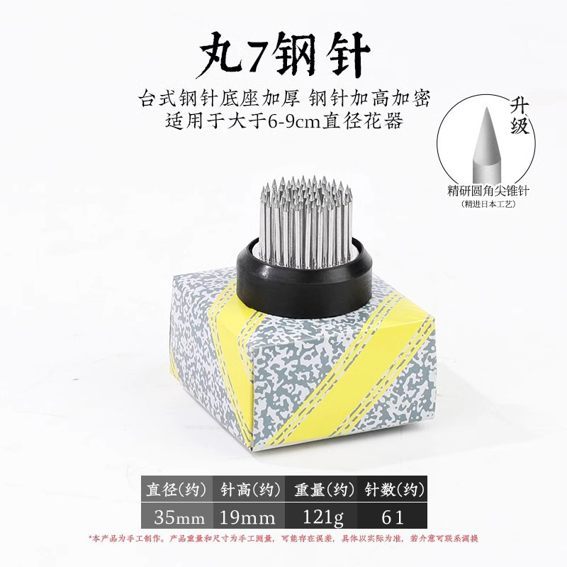 Arreglo floral Jianshan Aguja de cobre Acero inoxidable Estilo chino Estilo japonés Aguja Herramienta de montaña Arreglo floral fijo Herramienta de artefacto