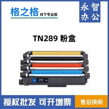 ��֮���m���ֵ�289�ۺ�DCP-L3528CDW L3568CDW TN-289 L3228CDW