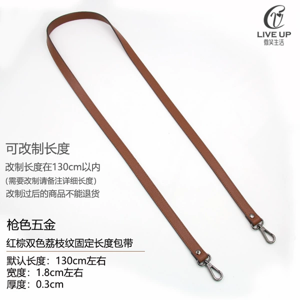 Red brown, non-adjustable 1.8*130cm fixed length - gunmetal buckle (the pebble pattern can be shortened, please leave a message if needed)