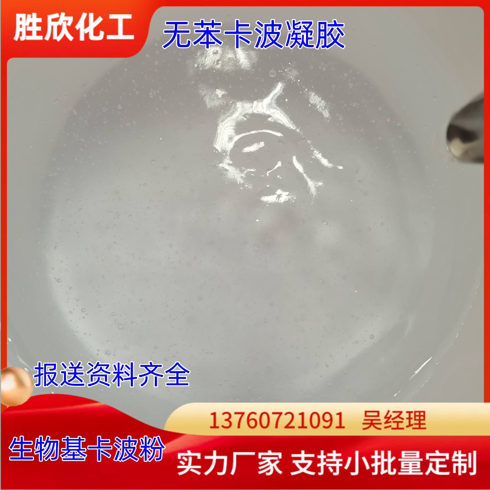 新款无苯卡波姆679  生物基卡波姆植物提取原料 高分子丙烯酸树脂