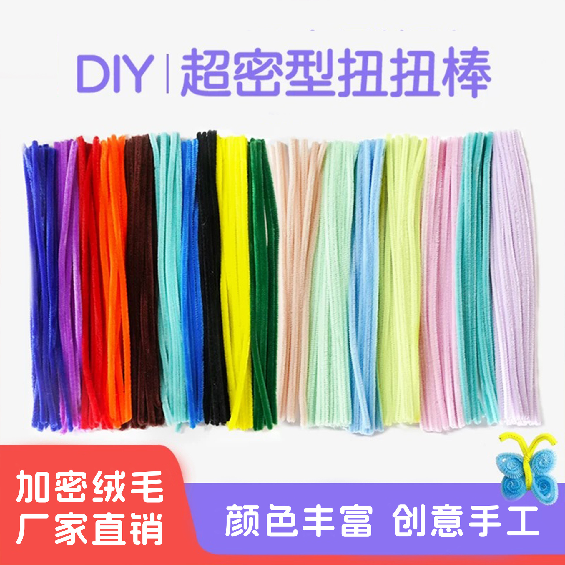 Ramo de varilla retorcida, bricolaje hecho a mano, trivita de felpa de color para niños, paquete de material de cifrado de raíz de pelo, joyería, color macaron