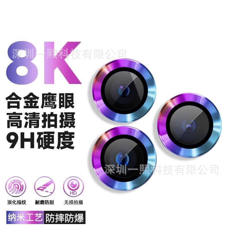 Imported Explosion-Proof Suitable for Apple 17/16 Lens Film Iphone14Pro Rear Camera Sticker 12 Protective Cover 15Pl