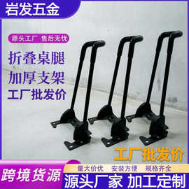 折叠桌腿支架加厚铁艺承重强家用办公橱柜桌脚跨境货源工厂批发价