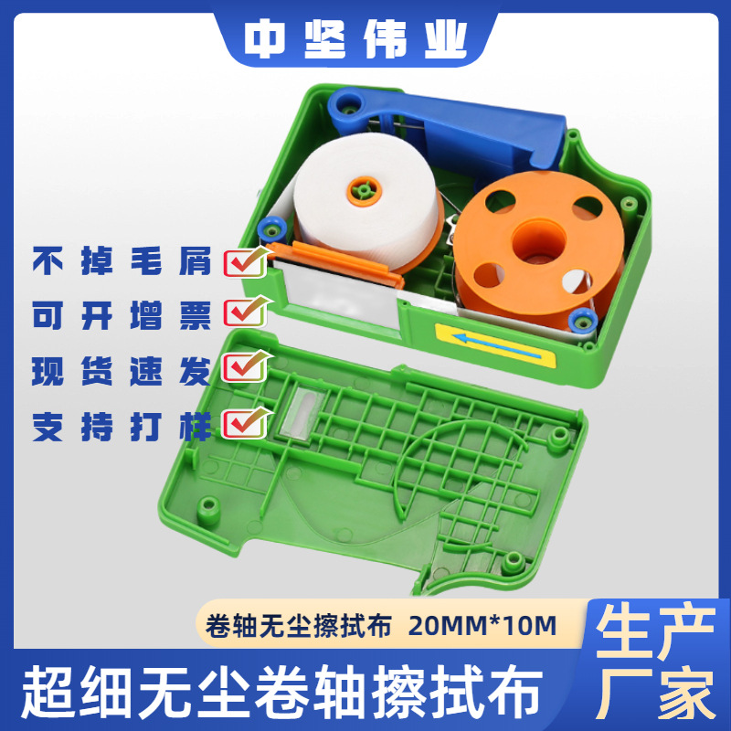 卷轴擦拭无尘布光纤清洁器替换芯现货库存防静电超细纤维去尘