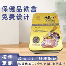 源厂金色保健品铁盒 收纳翻盖长方形马口铁罐 金属包装保健品铁盒