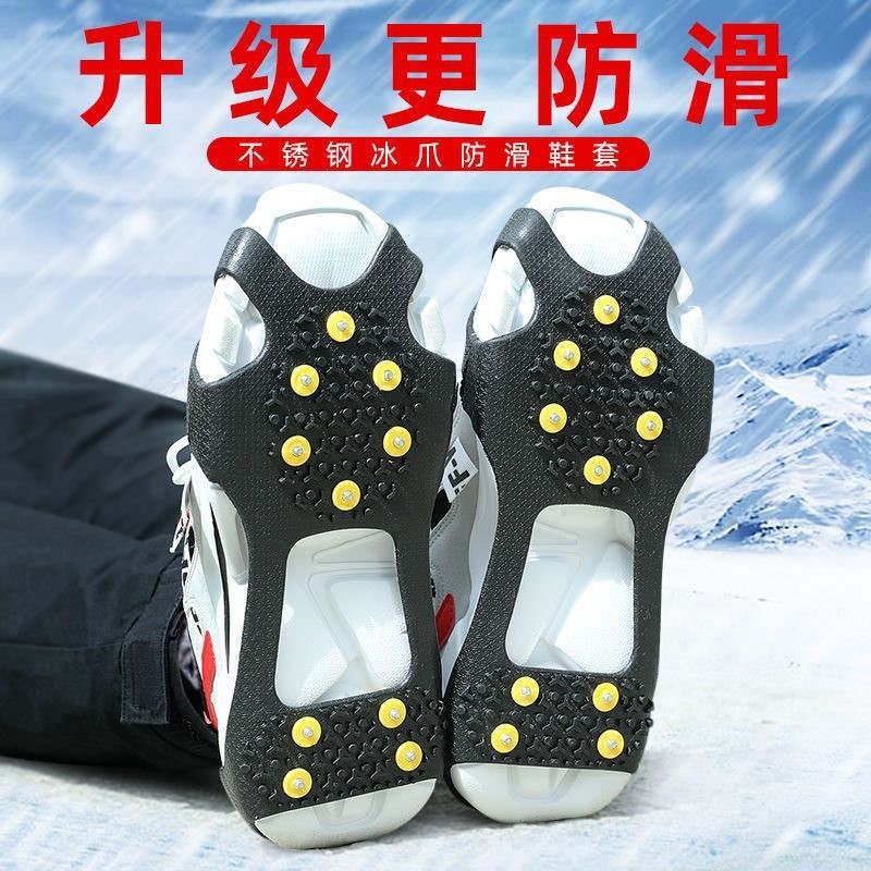 高弹力鞋面耐磨锰钢爪十齿户外登山攀岩鞋套攀冰雪地行走防滑冰爪