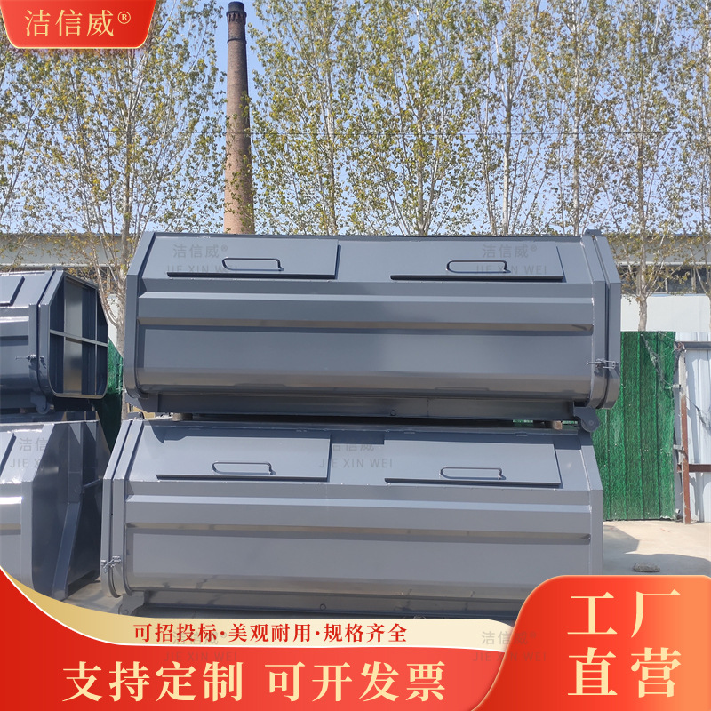 3方4方5方6方8方勾臂式垃圾箱 铁质车载垃圾收集转运箱