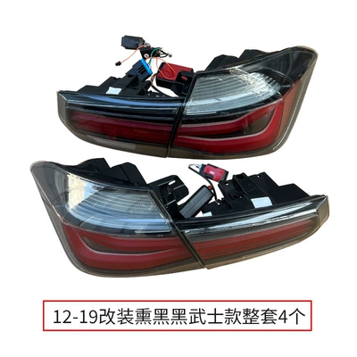 Suitable for BMW 3 Tail light - 13-19-modified-black-warrior-tail-light-set-single-pack-bmw-3-series-zhouyang-boutique
