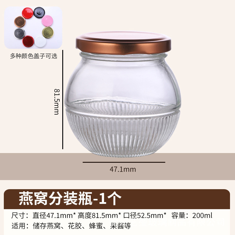 批发燕窝密封罐多规格透明玻璃瓶马口铁盖耐高温可蒸煮食品包装瓶|undefined
