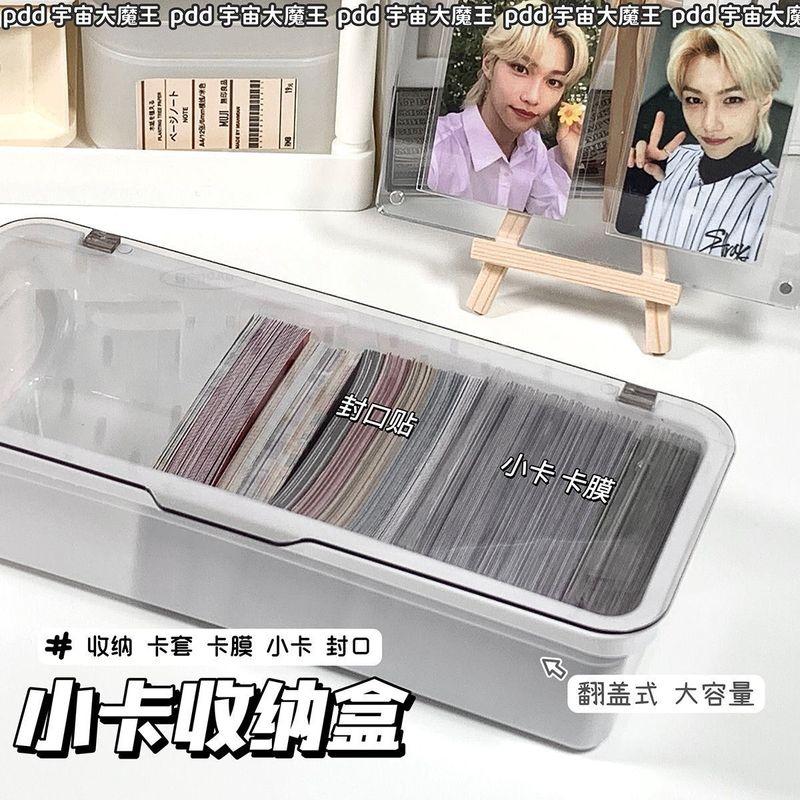 磨砂分格小卡收纳盒翻盖手账贴纸数据线高颜值多功能储物桌面整理|undefined