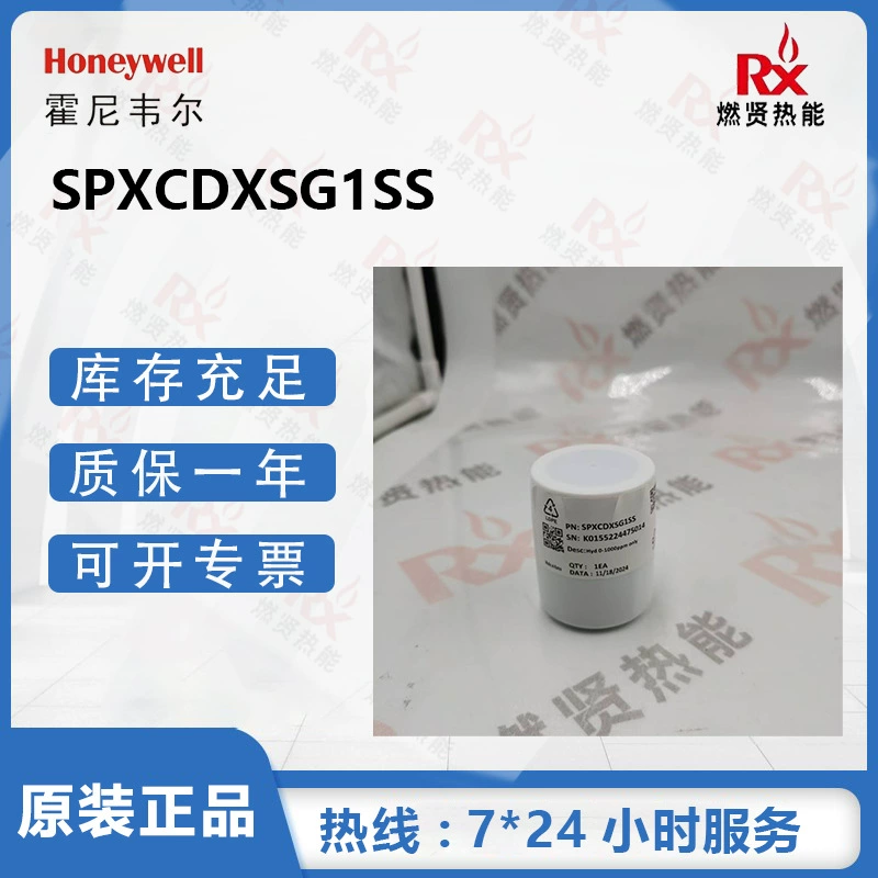 Датчик детектора сероводорода Honeywell SPXCDXSG1SS