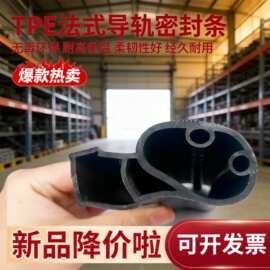 定制防撞胶条工业门门框密封条仓库车间重型门TPE材质橡胶密封条
