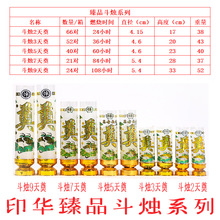 厂家正品蜡烛批发佛具石蜡斗烛白奠蜡烛简装蜡烛