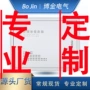 定制入户家用光纤信息箱