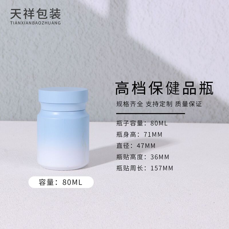 现货120ml保健品瓶糖果压片固体粉剂胶囊渐变浅蓝PET食品级塑料瓶|undefined