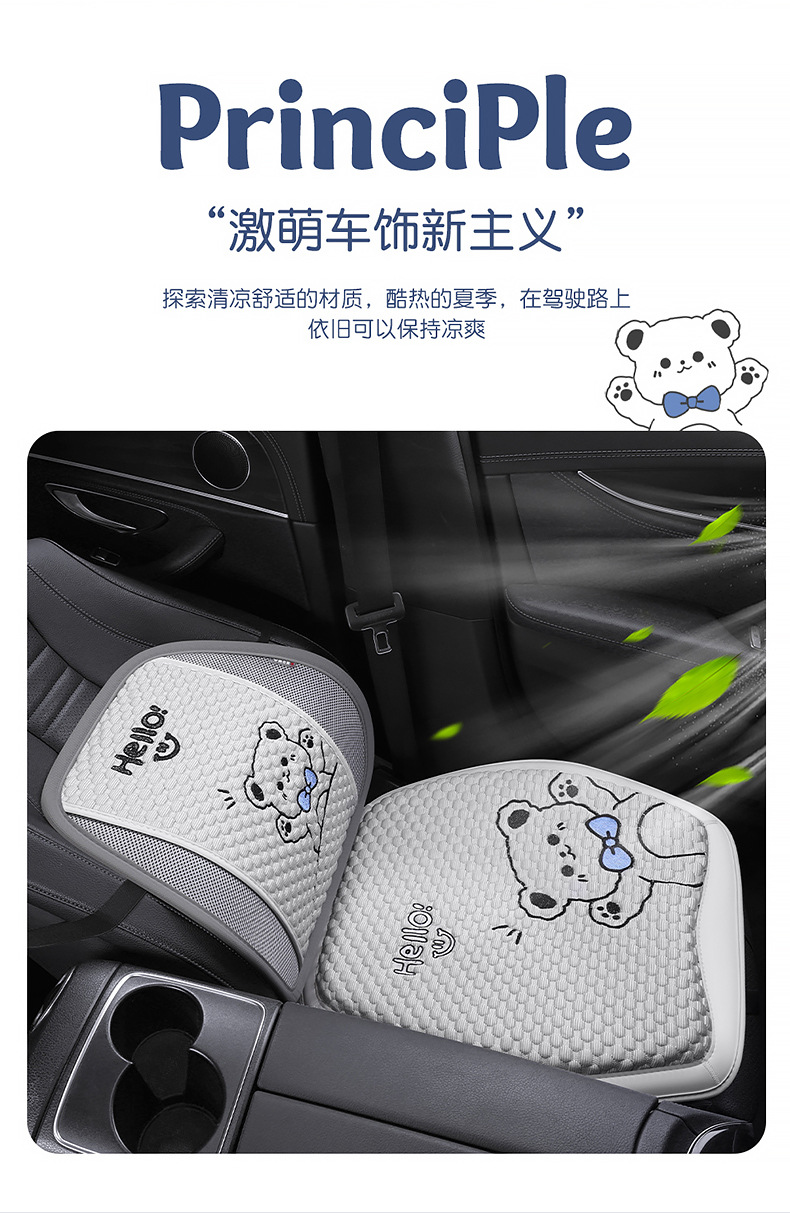 Car cushion four seasons universal women's cute cartoon bear cushion summer ice silk breathable non-slip seat cover