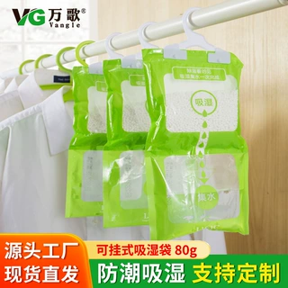可挂式除湿袋衣柜室内衣服干燥剂家用防潮剂宿舍防霉除湿剂吸湿袋
