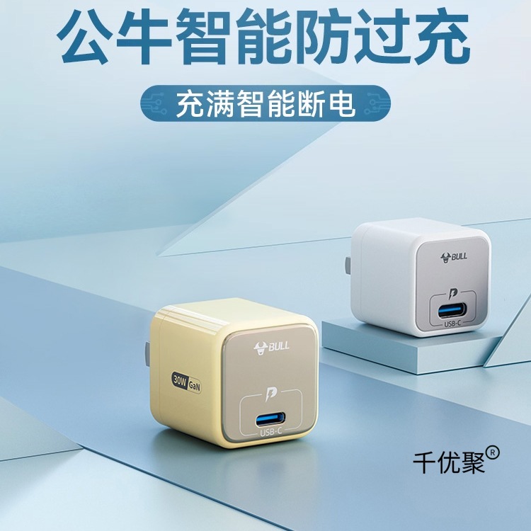公牛防过充自动断电手机充电头typeC多口充电器插座适用于苹果快