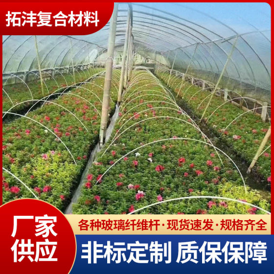 Solid glass fiber rod small arch shed fiber tube greenhouse glass fiber rod kite skeleton mosquito net tent bracket pole
