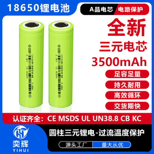����18650�늳ظ�����3500mAh3C�������a������Ͳ��L���늳�