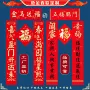 贺岁高档烫金承接春联