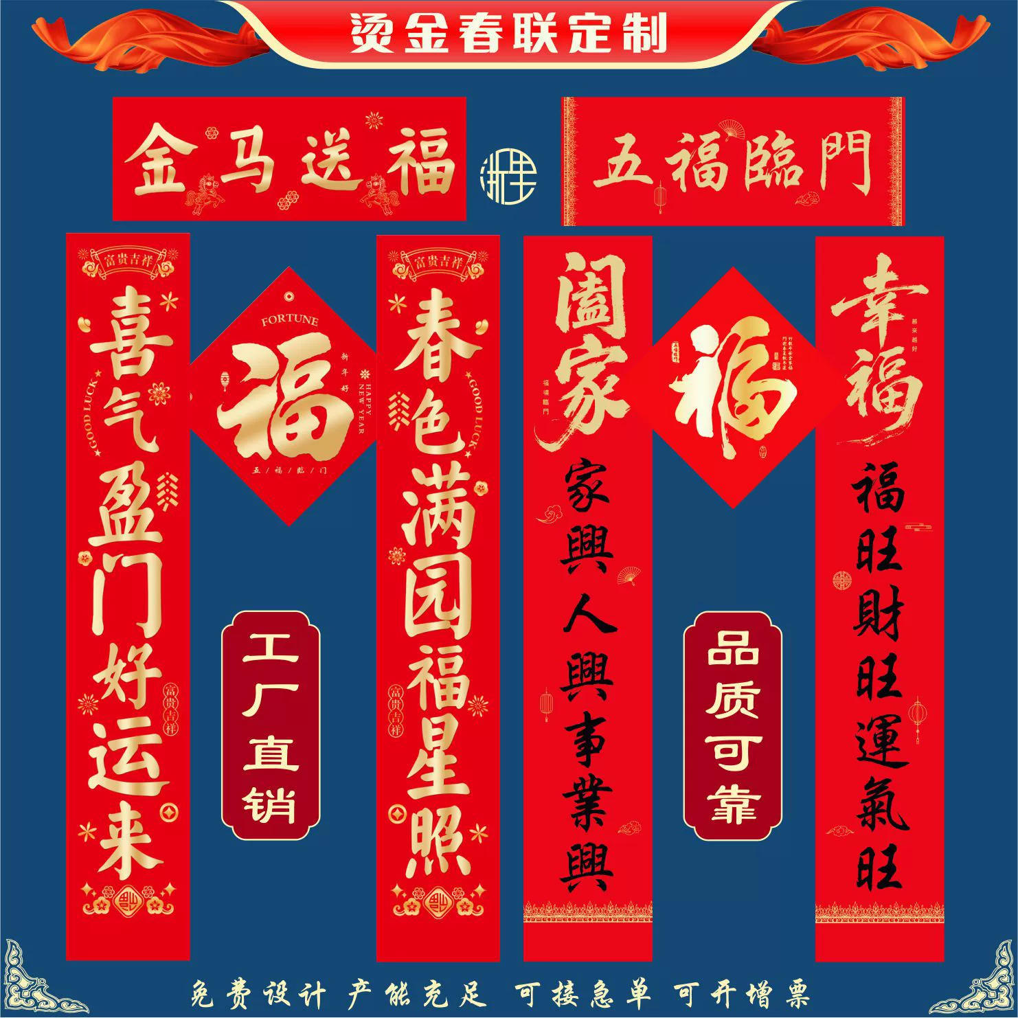 Набор новогодних куплетов из золотой фольги на год Лошади 2026 года – Производство и индивидуализация высококачественных наборов из золотой фольги, принимаются заказы на специальные издания