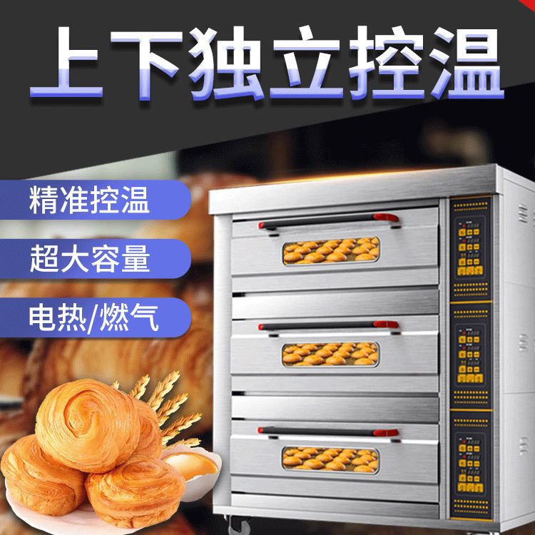 晟朗商用电烤箱单层两盘面包电烤炉二层四盘220V烘焙三层九盘烤箱