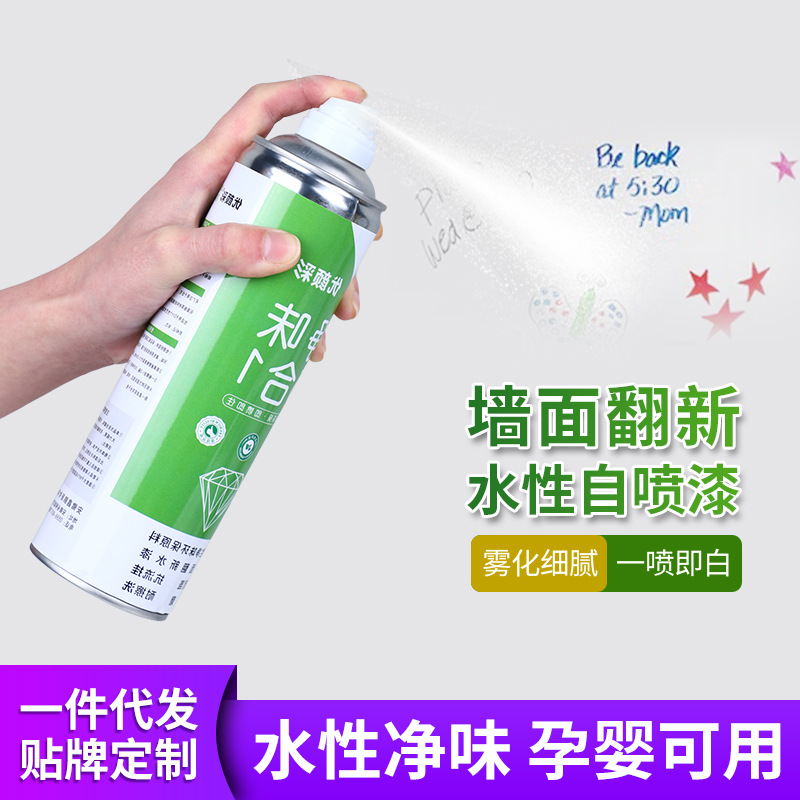 自喷漆修补膏翻新防水白色墙体家用补墙乳胶漆手喷漆批发墙面翻新