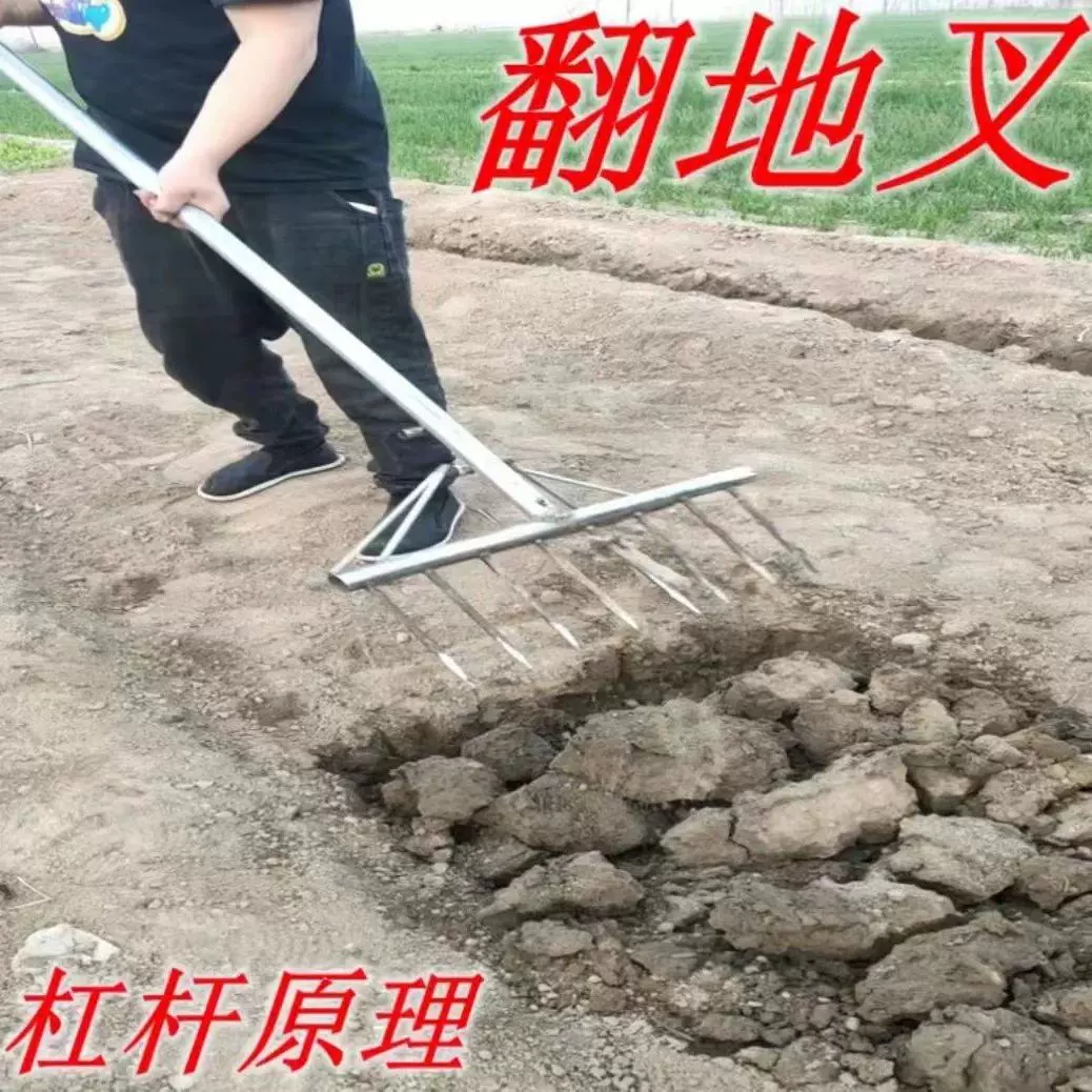 翻地松土农具钉耙钢叉农用犁园林翻土器手动工具大全开荒挖地