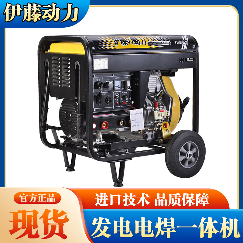 伊藤动力YT6800EW 280A汽油柴油移动式自发电电焊机YT300EW 300AQ