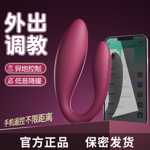 Ji Yu women's vibrator vibrator couple resonance app remote control masturbator invisible wearable silent sex toys
