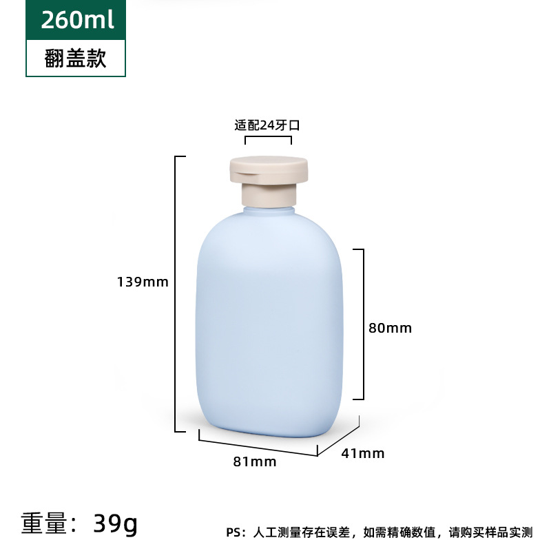 Botella de plástico plana; 260ml tapa abierta - Morandi