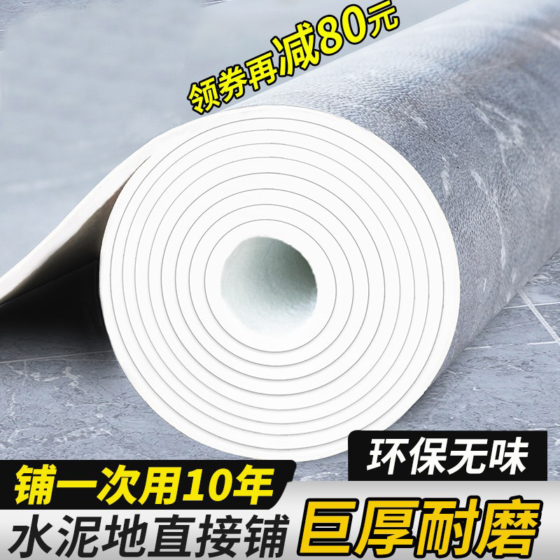 地板革家用防水泥地直铺2米3米4米宽地垫大面积全铺pvc地板贴自粘|undefined