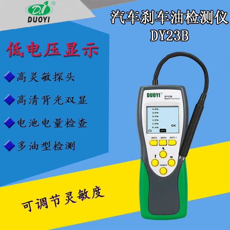 Более одного автомобильного тормозного масла для испытания тормозной жидкости