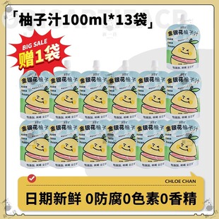 ��ѿ���y������֭��σ�ͯ����ζ�Ʒ��y�����b100g*13���b