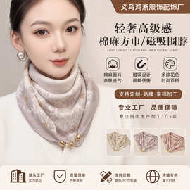轻奢高级感三角巾2026时尚小方巾秋冬新款磁吸涤纶围脖围巾围巾女