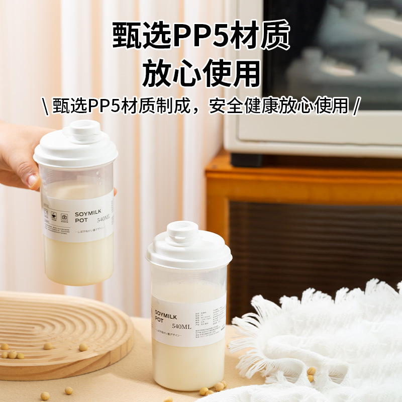日式早餐豆浆杯外带咖啡大容量牛奶豆奶粉冲泡杯耐高温密封随手杯|undefined