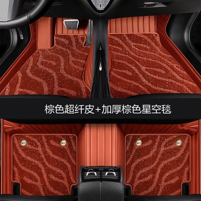 mats] Double-layer thickened wear-resistant starry sky | Car Carpet - double-layer-brown-leather-brown-starry-sky-blanket