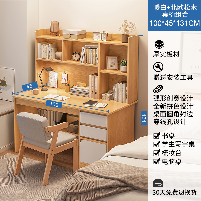 机の学生の家庭の本棚の本棚の一体のコンピュータの机