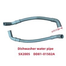 跨境专供洗碗机内排管配件DD81-01502A 洗碗机水管配件