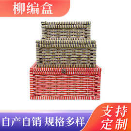 手工编织柳编收纳箱 田园家居柳编储物箱 藤编杂物篮储物盒收纳盒