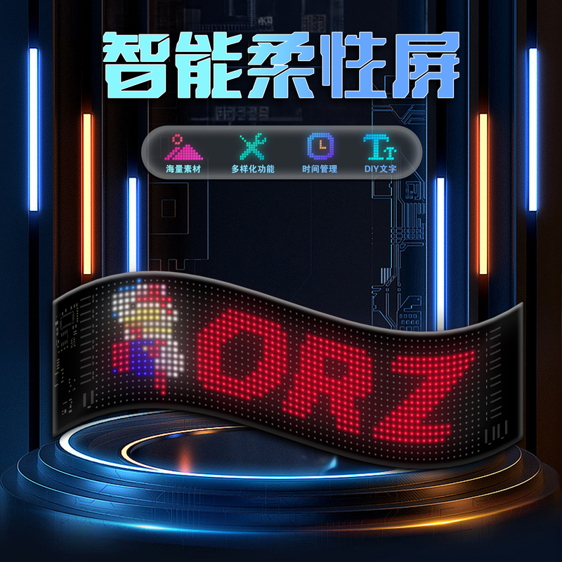 严LED柔性显示屏电子广告商店广告全彩软屏DIY编辑滚动文字幕时钟|undefined