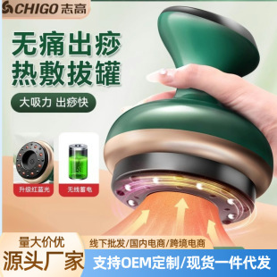 Handheld Electric Scraping Instrument, Intelligent Suction, Whole Body Massage, Home Soothing, Rechargeable Hot Compress, Meridian Dredging Device